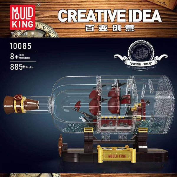 Конструктор Mould King 10085 - Корабль в бутылке Месть королевы Анны