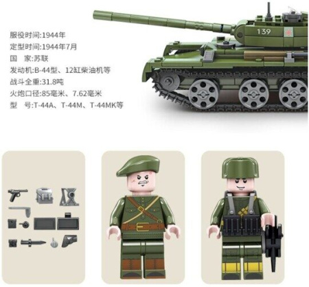 Конструктор KAZI 82049 - Танк Т- 44