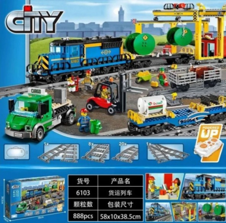 Конструктор Queen 82008 / 19081 Синий Грузовой поезд